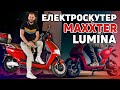 Maxxter LUMINA (Silver) - відео