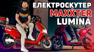 Maxxter LUMINA - відео 1