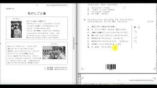 Download lagu International Baccalaureate (IB) Japanese Question Types in the Comprehension Paper mp3