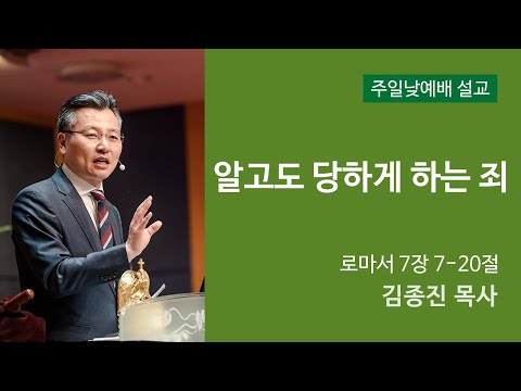 알고도 당하게 하는 죄 사진