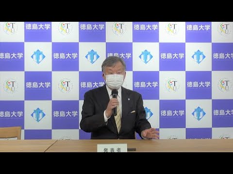 【徳島大学定例記者会見④(令和4年4月26日)】コロナ禍でも夢を描く学生応援動画の公開について