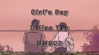 Girl's Day (걸스데이) - I Miss You (보고 싶어) MMSUB
