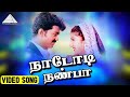 நாடோடி நண்பா HD Video Song | Endrendrum Kadhal | Vijay | Rambha | Pyramid Audio