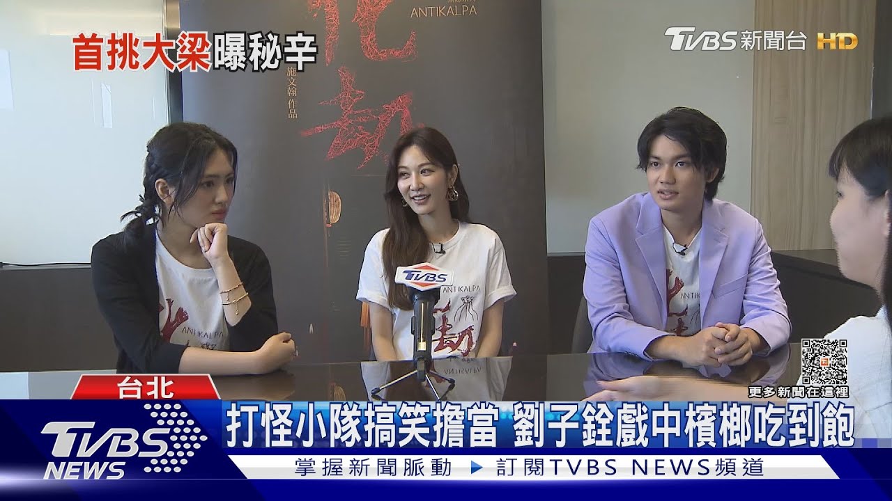 專訪！曾莞婷「化劫」　入魔變鬼后狂打止痛針上陣地上爬