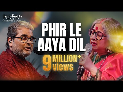 Phir Le Aya Dil | Rekha Bhardwaj featuring Vishal Bhardwaj | Soulful Singing | Jashn-e-Rekhta 2023