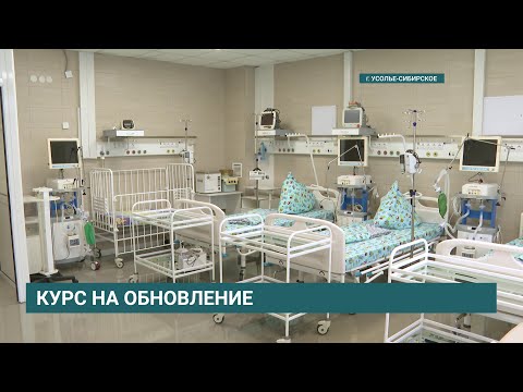 В Усольском районе продолжается работа по выстраиванию современной системы медицинской помощи