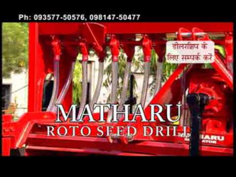 Matharu Rotavator - TVC Thumbnail
