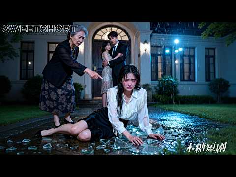 為報恩她隱瞞身分陪伴他白手起家，他卻縱容婆婆和白月光對她動輒羞辱打罵，認清現實她不哭不鬧簽字離婚，一個電話讓他所有產業付之一炬！#前妻獨美 #愛情 #短劇 #drama #霸總 #離婚 #甜寵