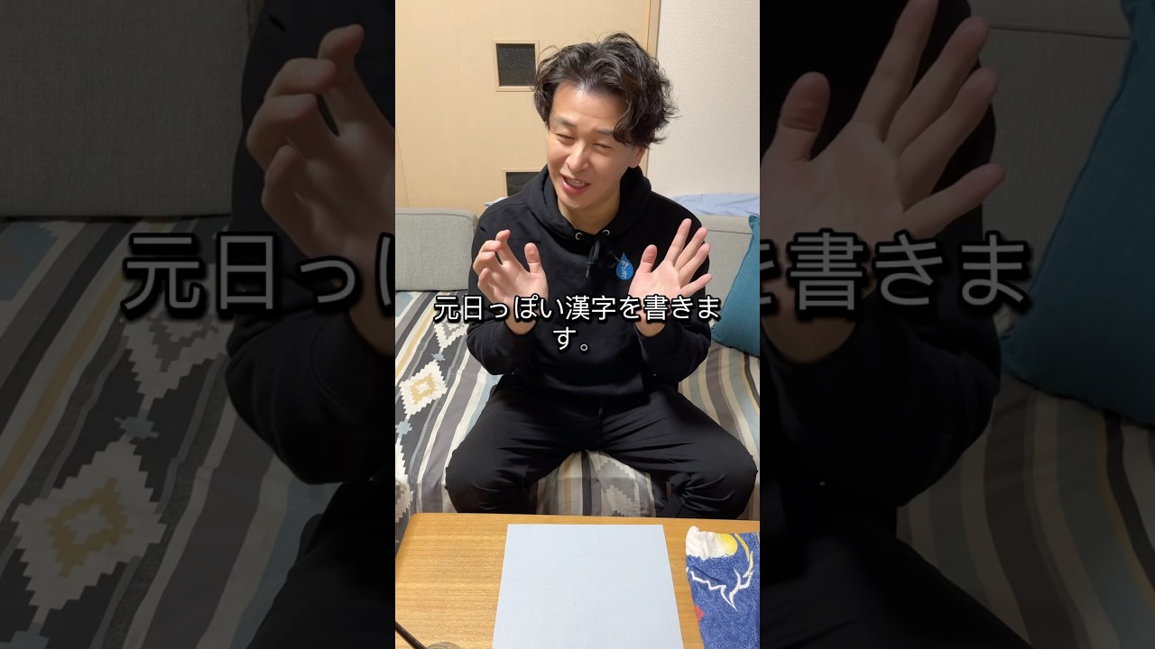 お正月休みは何した？今年もよろしくお願いします　#japan #手汗 #ポジティブ #多汗症チャレンジ