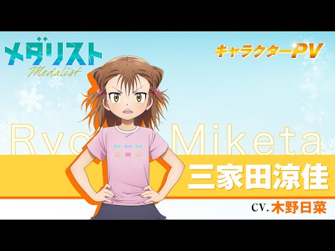 Рёка Микэта