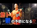 筋トレで日頃のやる気UP!うつ病の改善にもなる!?