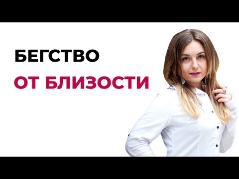 Контрзависимость. Зависимость от независимости. Психология взаимоотношений
