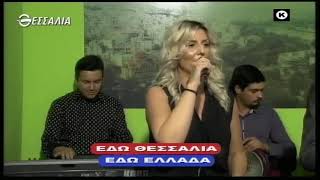 ΕΔΩ ΘΕΣΣΑΛΙΑ ΕΔΩ ΕΛΛΑΔΑ 07 06 2020