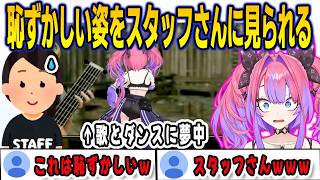 3D恥ずかしい歌とダンスを披露している姿をスタッフに見られてしまうヴィヴィ【綺々羅々ヴィヴィ/FLOWGLOW/ホロライブ/切り抜き】