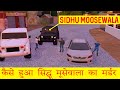 Sidhu Moosewala Murder Perfectly Recreated 3D Animation