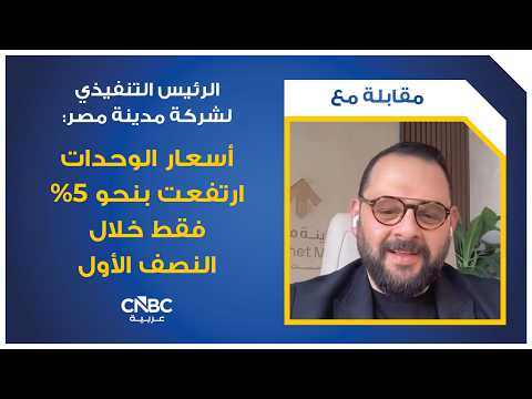 مجلس إدارة شركة بي إنفستمنتس القابضة المصرية يوافق على الاستحواذ على حصة تبلغ 53.5% من شركة مجموعة "بي أي جي" للاستثمار (BIG Investment Group Ltd)، التي تمتلك نحو 20.4% من رأسمال مدينة مصر للإسكان والتعمير. 