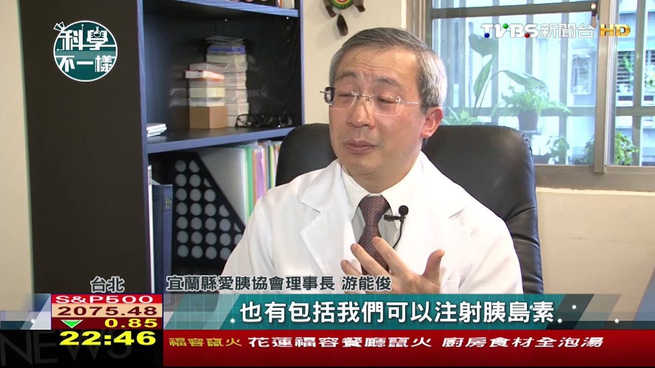 【科學不一樣】新型糖尿病控制 阻腎小管糖份再吸收