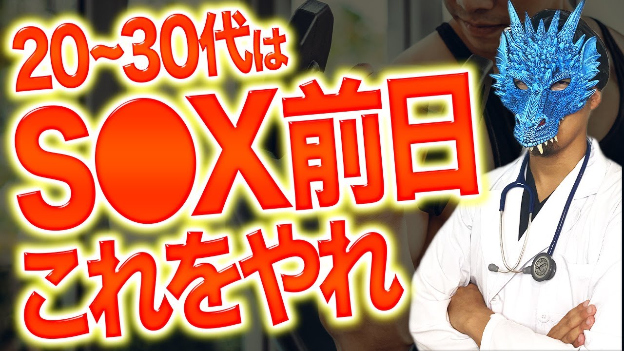 【20,30代必見】勃起に自信がない男がセックス前日にやるべき４つのこと