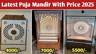 Latest Mandir With Price 2025 | Mandir Design for Home | Wooden Mandir | Mandir Design