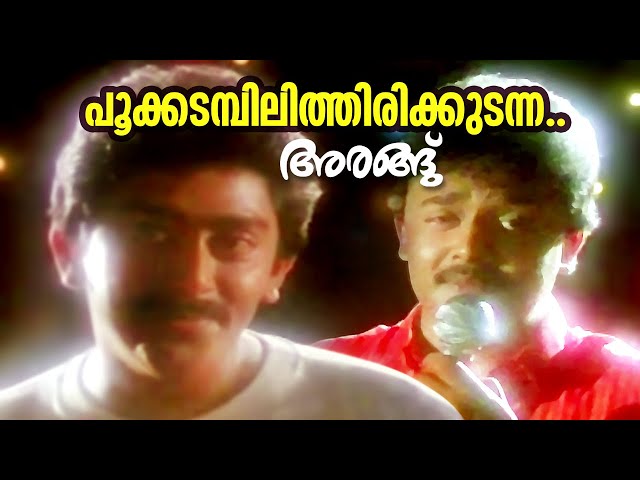 Pookkadambilithirikkudanna Neetti Odi Vannu