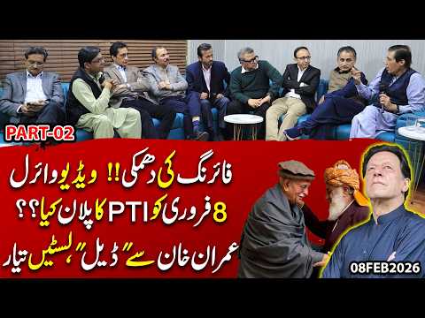 Firi*g Threats Video Viral! PTI's Dangerous Plan for Feb 8 & Imran Khan's Secret Deal Revealed!
