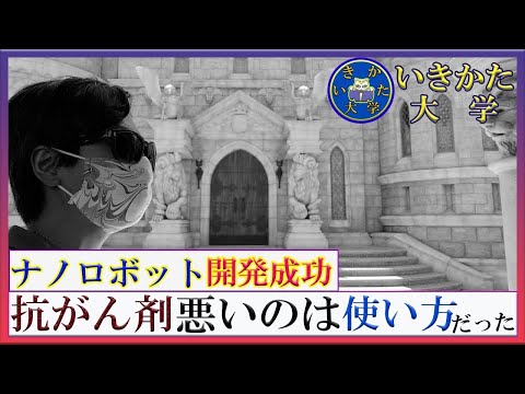 腫瘍に対するナノテクノロジー: がんとの闘いにおける新しいアプローチ