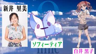 【切り抜き動画】9-nine- 声優オタトーーク ソフィーティア編【洛叉京/Vtuber】