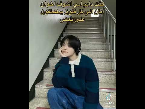 اخوان ايان طلعوا كثير حلوين😭😭💗💗