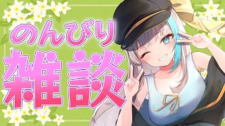 【雑談配信】おうち帰ってのんびり雑談して寝よ💙【氷雨ぺんちゃ/Vtuber】