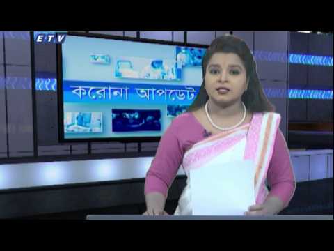 Special Bulletin Corona Virus || করোনা আাপডেট || 01 PM || 06 June 2020 || ETV News