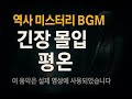 취침용 영상 만들면서 제작한 BGM모음 Mp4
