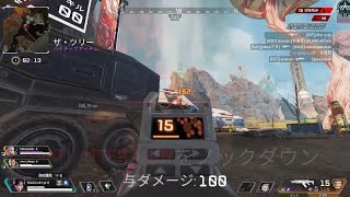 【APEX】低感度プレイヤーの爽快キル集