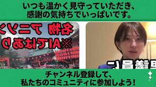 ※北村晴男との対談を提案したのは私です…浜田聡がさとうさおり辞職の直前に何があったか全部話します【浜田聡/さとうさおり/北村晴男/東京都議会】