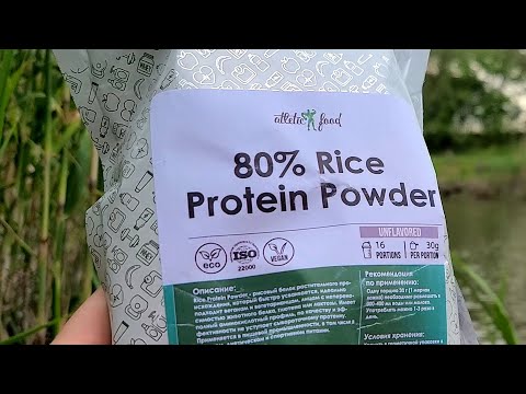 👌Atletic Food 80% Rice Protein хим анализ на количество белка, пробую рисовый протеин.