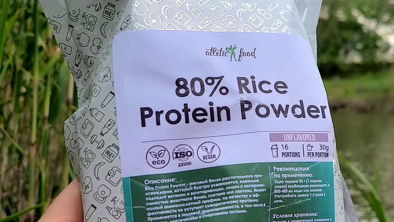 👌Atletic Food 80% Rice Protein хим анализ на количество белка, пробую рисовый протеин.
