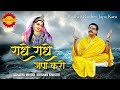 Radhe Radhe Japa Karo Radhe Krishna Bhajan With Lyrics By Shri Mridul Krishna Shastri