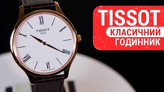 Tissot T063.409.36.018.00 - відео 1