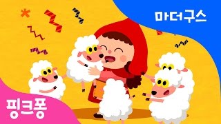 Little Bo-Peep | 꼬마 보핍 | 마더구스 | 핑크퐁! 인기동요