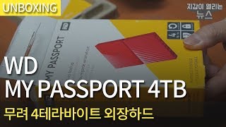 Western Digital WD My Passport Gen2 해외구매 (4TB)_동영상_이미지