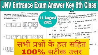 JNV 6th Class Entrance Exam 11 August 2021 Complete Solution with Answer key | JNV Exam 2021
