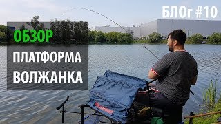 Куплю платформу рыболовную б у