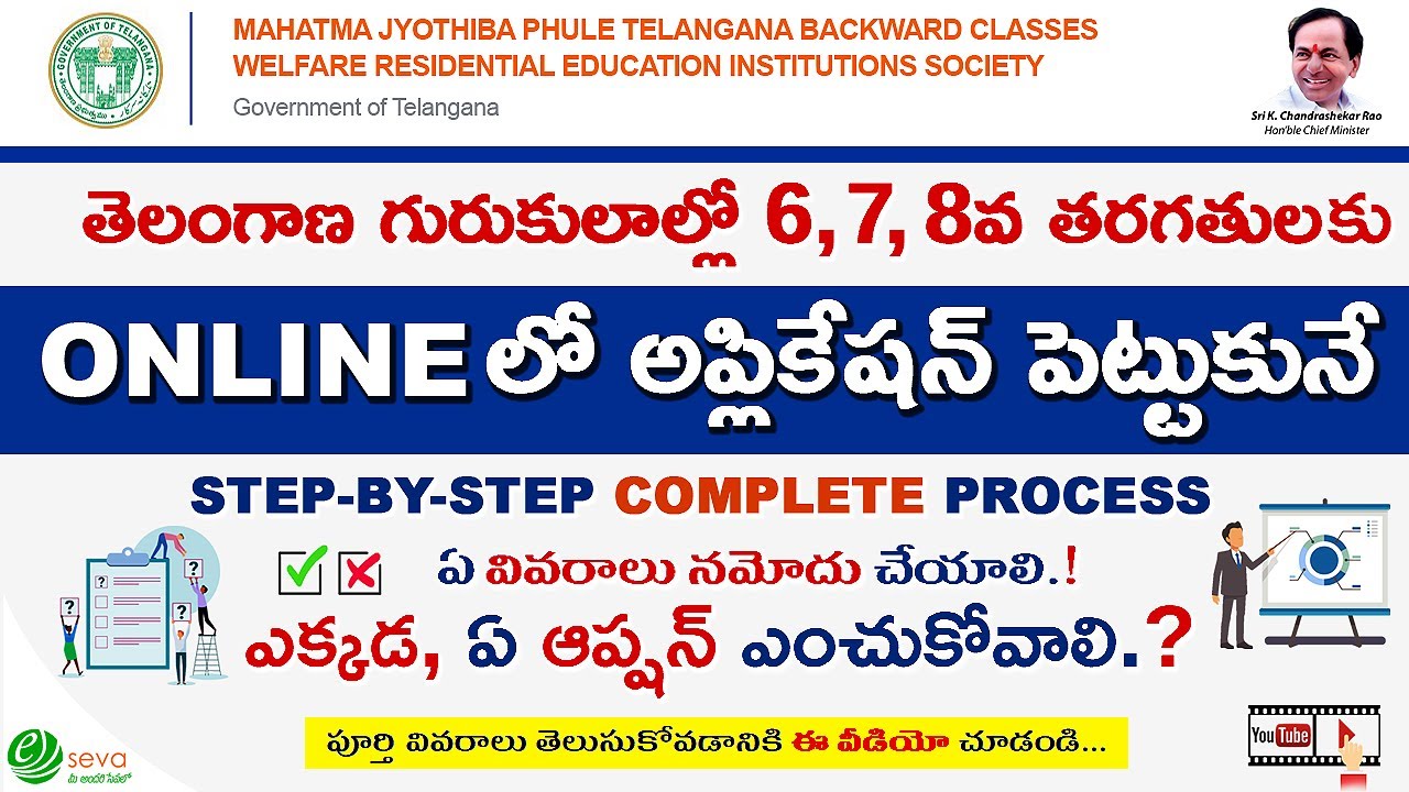 6th, 7th & 8th Class Gurukulam Admission online apply (2022) || TSMJBC