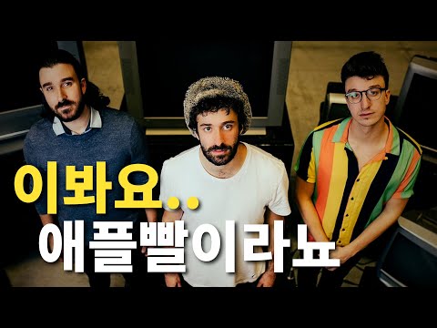 애플 광고에서 들은 그 노래! 간만에 등장한 고막 취저 밴드ㅣAJR(에이제이알) 이야기