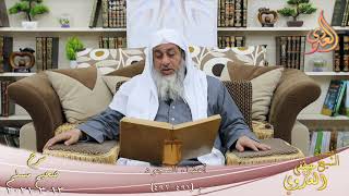 شرح صحيح مسلم (267) ” أعضاء السجود ” ح (491-492)  تاريخ 13 3 2021
