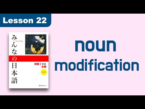 noun modification | Minna no Nihongo | Lesson 22