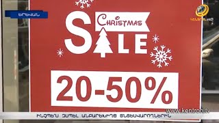 Գայթակղիչ զեղչեր, անհավանական ակցիաներ. անբարեխիղճ տնտեսվարողներին զսպելու համար մշակվել է նախագիծ