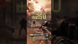やらかし1#mw2