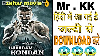 Mr.kk (Kadaram Kondan) movie downloading tips and review by movie points