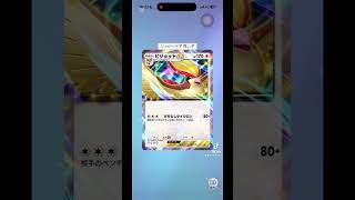 #ポケポケ開封チャレンジ #ジャローダ#ポケポケフレンド募集