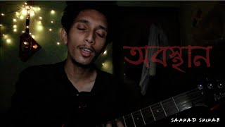 Download lagu Obosthan by Eather (High Way) || Acoustic Cover || Sajjad Shihab || 2020 mp3